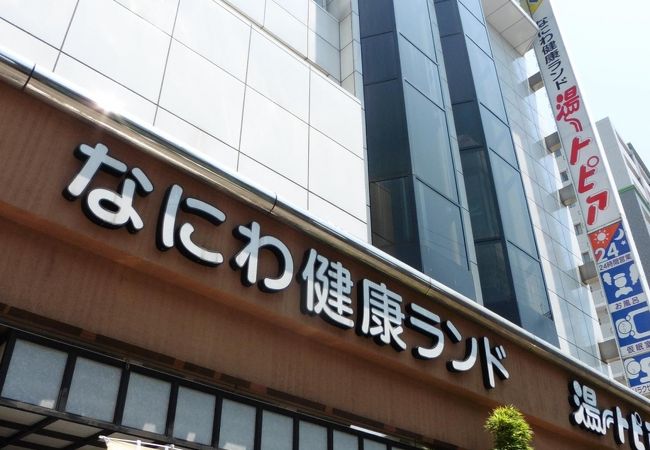 なにわ健康ランド 湯 トピア クチコミ アクセス 営業時間 東大阪市 フォートラベル