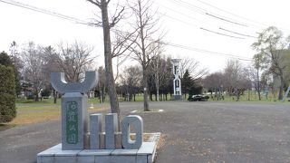 当別神社がある