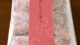 お土産やお弁当