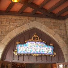 初めて入るのでわくわく