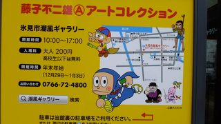 ハットリくんなどの見学