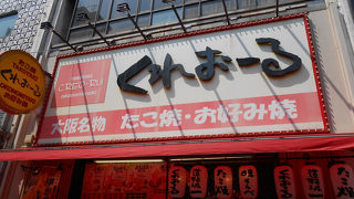 道頓堀のど真ん中