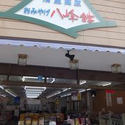 清里老舗のお土産物屋さんです。