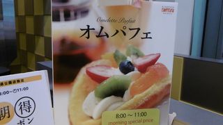 洋菓子 きのとや 大通公園店