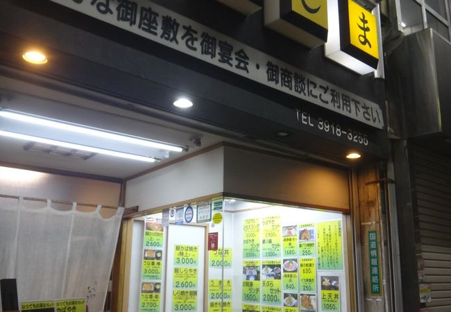 うなぎ ながしま クチコミ アクセス 営業時間 大塚 巣鴨 駒込 フォートラベル