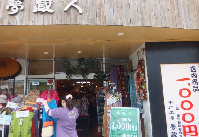 １０００円均一のお店です。