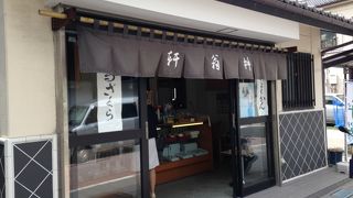 絶品、みたらし団子