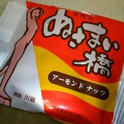 【菓子】 ぬさまい橋 「和菓子ケーキのかわなべ」