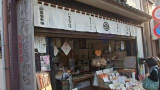 川越　いもどうなつ