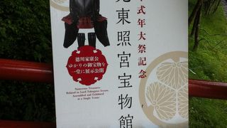 国宝、重要文化材を収蔵