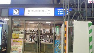 仙台を楽しみたいのなら