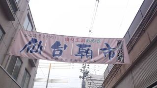 セリ鍋のセリは