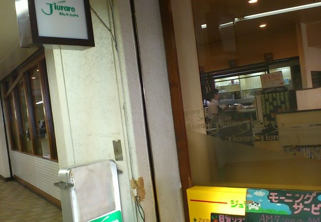 昔ながらの喫茶店