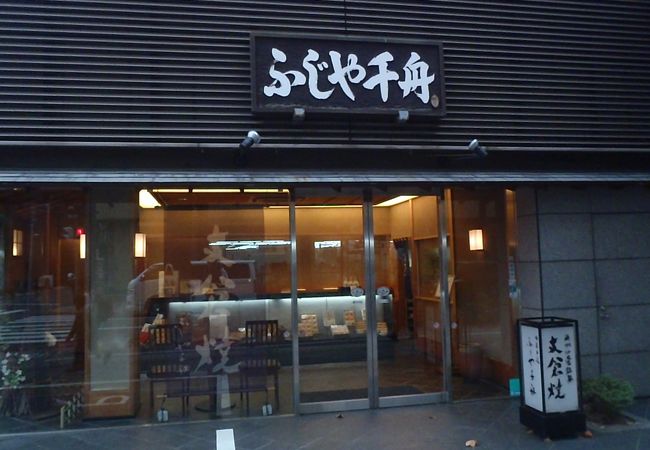 ふじや千舟 本店 クチコミ アクセス 営業時間 仙台 フォートラベル
