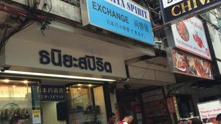 この界隈では有名な両替屋です