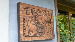 有馬温泉にあるレストラン