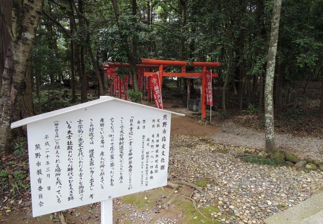 産田神社祭祀遺跡