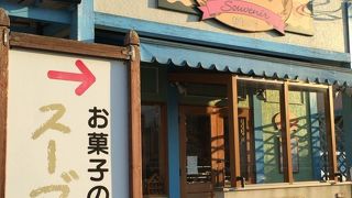 鉄道博物館近くのお菓子の名店です！