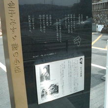 詩の一節が刻まれた御影石の石碑が並んでいます。