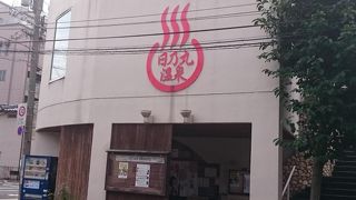 鳥取市内の公衆温泉場