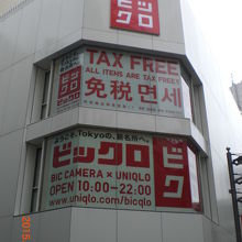 ビックロの建物東側の外観です。四角く赤いビックロがロゴマーク