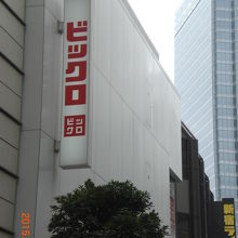 ビックロの外壁に掲げられた看板です。赤が基調です。