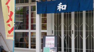 麵が茹でらさっていない…個人的には好きだけど