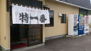 昼は激混み、人気のラーメン店