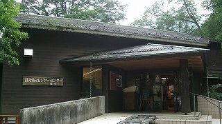 奥日光の地形や自然、動植物なとを展示・紹介していて、周辺のハイキングの情報提供をしてくれます