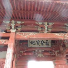 隠元禅師の御書