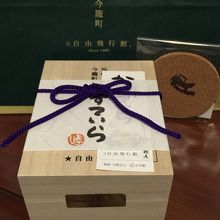 お土産に購入。かすてぃら