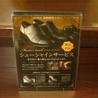 靴磨きにも料金が必要なんですね
