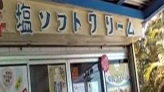 あましょっぱい感じが絶妙でした