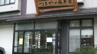 日光湯元のお土産の定番