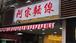 癖になるとろみ麺