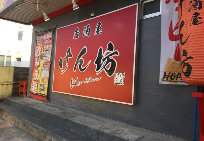 無制限の飲み放題。レトロチックな店。