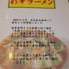 メニューその１