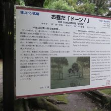 解説板がありました 