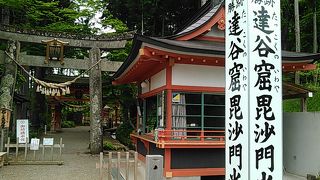 朱塗りの鳥居と毘沙門堂