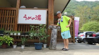 こじんまりと温泉