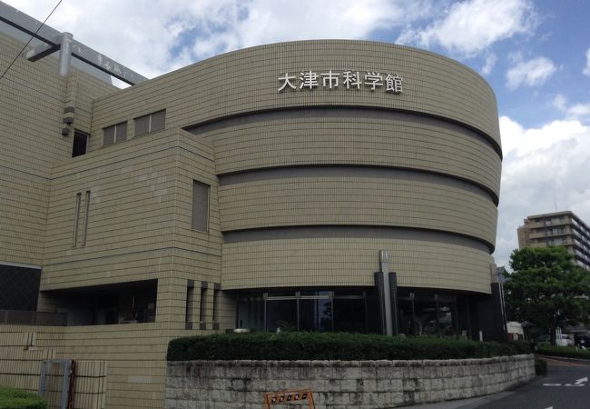 大津市科学館