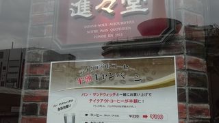 京都といえばのパン屋さん