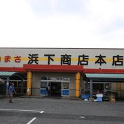 海産物屋さん