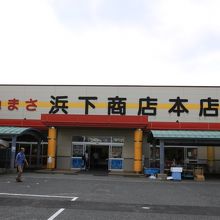 店