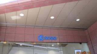 千葉駅前の大型百貨店