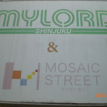 ミロードとモザイク通りとあるようにミロードの西側に在ります。