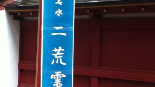 ご利益ありそうな湧水