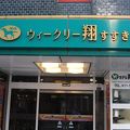恐らく札幌最安値のホテル、寝るだけなら
