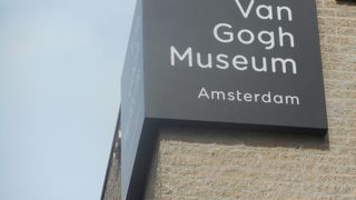ゴッホ最大の美術館