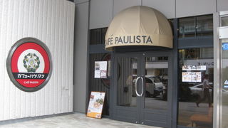 銀ブラ証明書をいただける老舗珈琲店